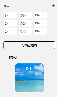 figma切图